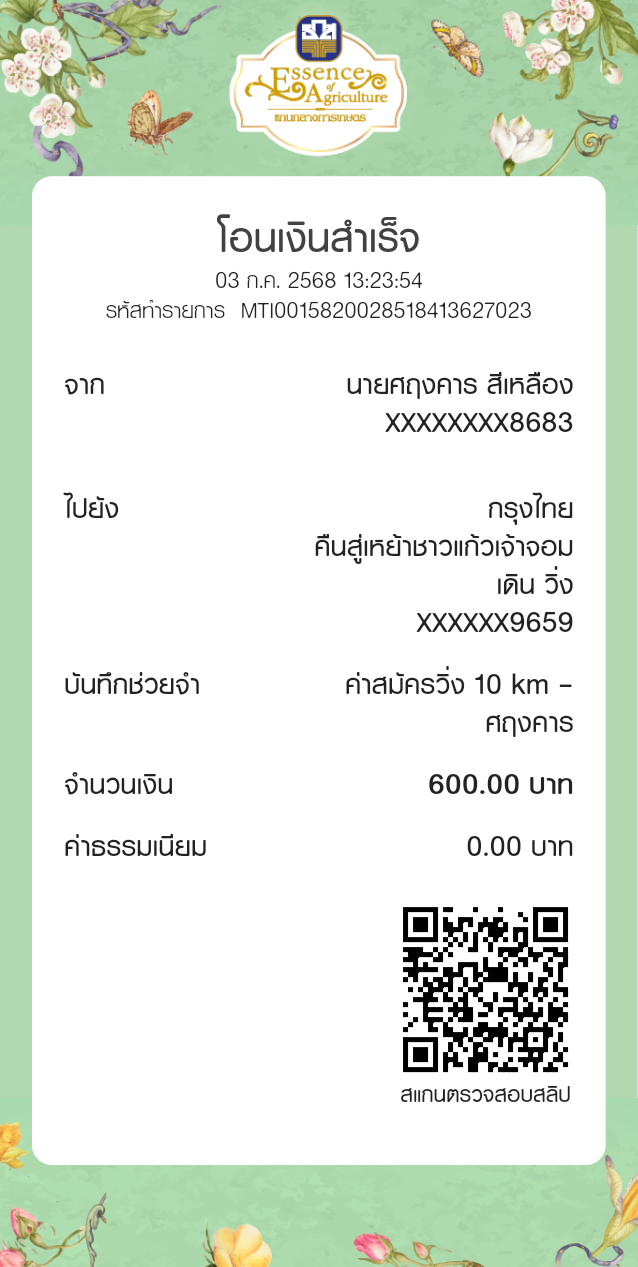 Payment Slip